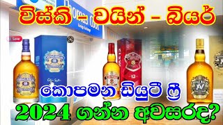 How Much Liquor amp wine can you bring in to Sri Lanka 2024 l Custom rules in Airport Katunayake [upl. by Baniez]