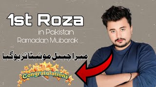 1st Roza Vlog  Ramadan Mubarak To All [upl. by Aimas]