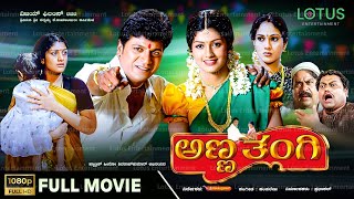 Anna Thangi Kannada Full Movie  Shivarajkumar  Radhika Kumarswamy  Deepu  Vishal Hegde [upl. by Jemima]