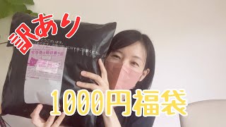 ダークエンジェル訳あり福袋初購入！！福袋開封 楽天ダークエンジェル [upl. by Otho]