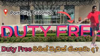 Is DutyFree Worth It   Port City Colombo  SINHALA [upl. by Aitahs203]