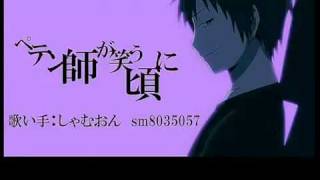 Orihara Izaya  When the Swindlers Start Laughing Out【イメソン】 [upl. by Brett]