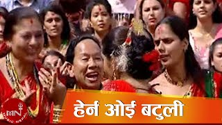 Nepali Teej Song  Herna Oie Batuli  Pashupati Sharma and Devi Ghati [upl. by Blaine]