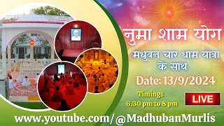 मधुबन Evening LIVE  1392024 Meditation 630 PM to 8 PM [upl. by Ecirrehs]