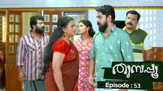 Thumbapoo  Episode 53  Mazhavil Manorama [upl. by Celtic22]