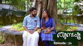 Thumbapoo  Episode 24  Mazhavil Manorama [upl. by Catrina]