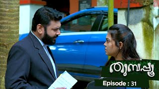 Thumbapoo  Episode 31  Mazhavil Manorama [upl. by Aelegna]