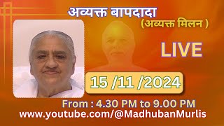 अव्यक्त बापदादा LIVE  15112024 Friday 430 PM to 900 PM IST [upl. by Ahseile876]