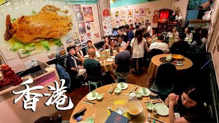 香港一间私房菜馆，每天6点半开始排队，10分钟后坐满整个屋子，竟是因为一道7h的鸭子！ [upl. by Yesnel588]