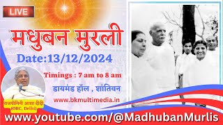 मधुबन मुरली LIVE  13122024 Friday 700 am to 800 am IST [upl. by Portingale]