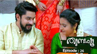 Thumbapoo  Episode 26  Mazhavil Manorama [upl. by Ariamoy]