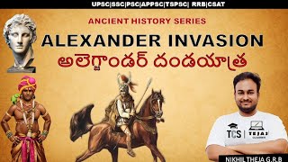 ALEXANDER INVASION  అలెగ్జాండర్ దండయాత్ర  ANCIENT HISTORY SERIES  BILINGUAL [upl. by Idas770]