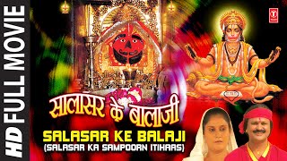 Salasar Ke Balaji [upl. by Alikat]