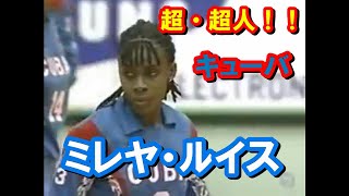 ［特集02］【バレーボール】恐るべしミレヤ・ルイス（CUBA）【1995ワールドカップバレー女子】 [upl. by Otokam]