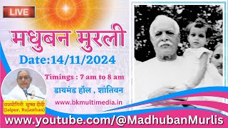 मधुबन मुरली LIVE  14112024 Thursday 700 am to 800 am IST [upl. by Malony7]