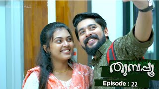 Thumbapoo  Episode 22  Mazhavil Manorama [upl. by Raynell]