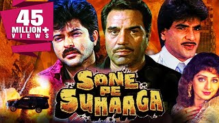 Sone Pe Suhaaga 1988 Full Hindi Movie  Dharmendra Sridevi Anil Kapoor Poonam Dhillon [upl. by Sura506]