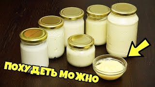 МАЙОНЕЗ разными способами ЧТО ДЕЛАТЬ если не получается 5 рецептов домашнего майонеза [upl. by Treborsemaj951]