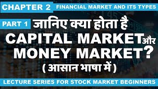 Chapter 2 Part 1 What is Capital market and money market [upl. by Ikeda]