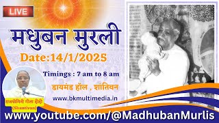 मधुबन मुरली LIVE  1412025 Tuesday 700 am to 800 am IST [upl. by Hurwit]