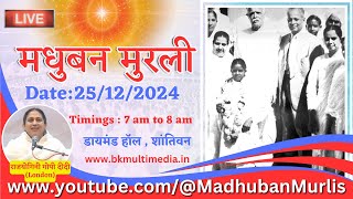 मधुबन मुरली LIVE  25122024 Wednesday 700 am to 800 am IST [upl. by Lewis]