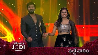 Ishmart Jodi Latest Promo TROLL  ఇస్మార్ట్ జోడి ప్రోమో ట్రోల్ [upl. by Naomi415]