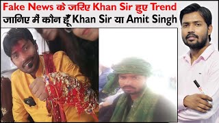 Who Is Khan Sir  Khan Sir or Amit Singh  Report on Khan  Real Name of Khan Sir [upl. by Ahsauqal997]