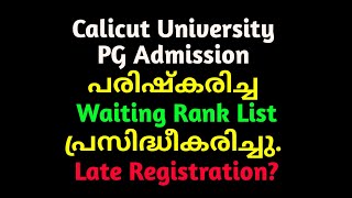 Calicut University PG Admission New Waiting Rank List Published  Late Registration [upl. by Inman526]