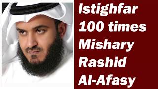 Istighfar 100 Times Astaghfirullah By Mishary Rashid Alafasy [upl. by Kwon592]