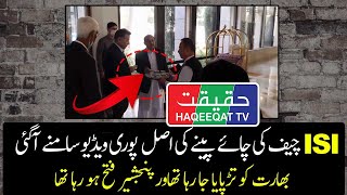 How General Faiz Hameed Took Entry While Taking Tea in Kabul Hotel [upl. by Manvell]