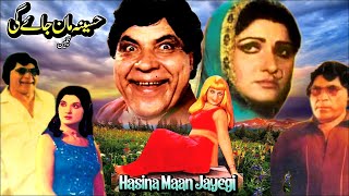 HASEENA MAAN JAYE GI 1980  RANGEELA ASIYA LEHRI NAYYAR SULTANA  OFFICIAL PAKISTANI MOVIE [upl. by Ybroc365]