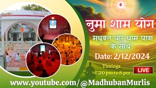 मधुबन Evening LIVE  3122024 Meditation 630 PM to 8 PM [upl. by Feodore]