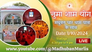 मधुबन Evening LIVE  1102024 Meditation 630 PM to 8 PM [upl. by Selig]