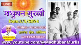 मधुबन मुरली LIVE  132024 Friday 700 am to 800 am IST [upl. by Nyasuh]