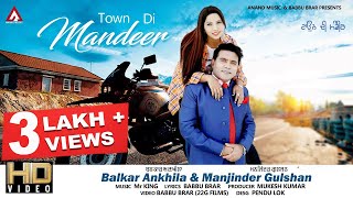 TOWN DI MANDEER  Balkar Ankhila  Manjinder Gulshan  New Punjabi Songs 2023 l Latest Punjabi Song [upl. by Yhotmit]