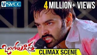 Ongole Gitta Telugu Full Movie  Ram  Kriti Kharbanda  Prakash Raj  Prabhu  Ali  Ajay [upl. by Dominic]