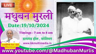 मधुबन मुरली LIVE  19102024 Saturday 700 am to 800 am IST [upl. by Caroline946]