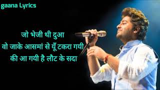 Arijit Singh  Jo Bheji Thi Dua  LYRICS   Sanghai  Nandni Srikar  Hindi Lyrics  gaana Lyrics [upl. by Madian]