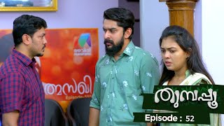 Thumbapoo  Episode 52  Mazhavil Manorama [upl. by Aicenert54]